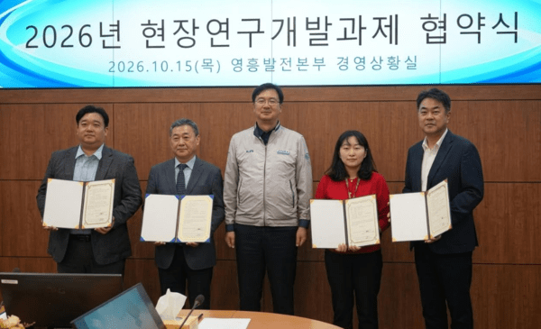 South Korea Tackles Power Plant Water Recycling Problem