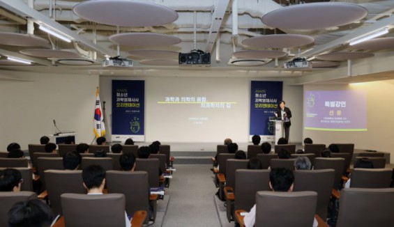 South Korea Pairs 30 Teens with Top Scientists for Research