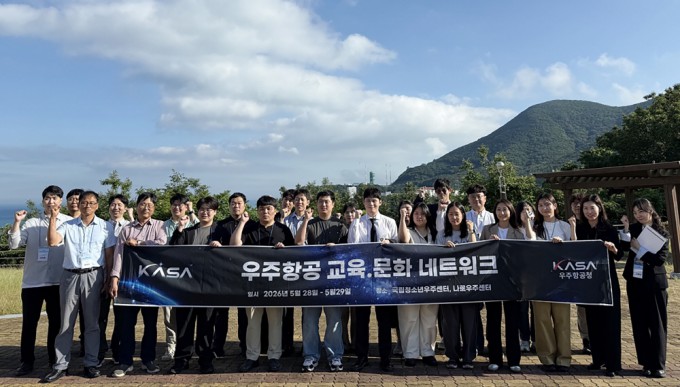 South Korea Launches Space Education Network at Naro Center - Image 2