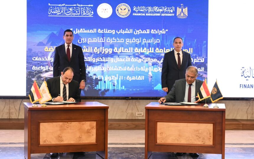 Egypt Launches Fintech Sandbox to Empower Young Entrepreneurs - Image 2