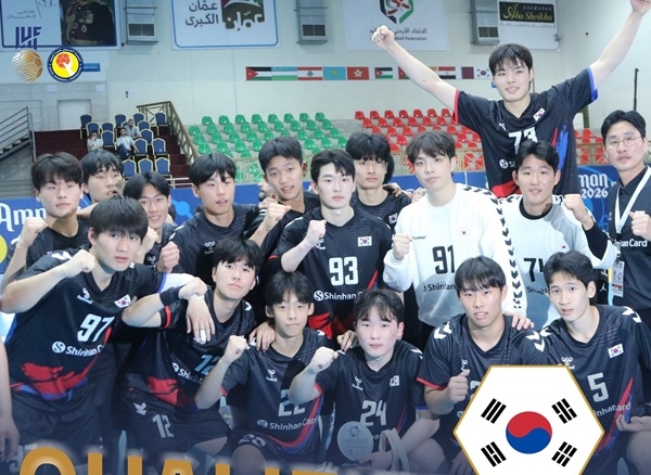 South Korea U-18 Handball Team Advances to Asian Semifinals