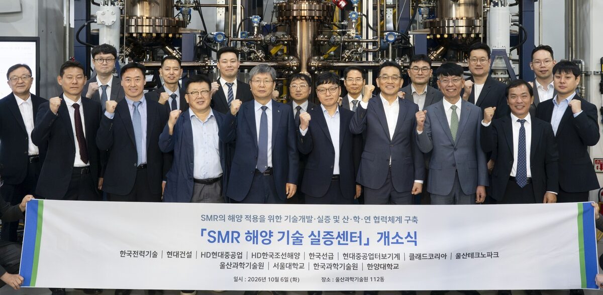 South Korea Opens Nuclear Innovation Hub in Ulsan