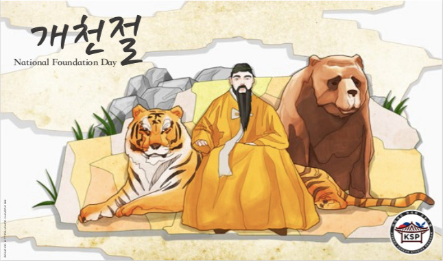 Korea Celebrates 4,483 Years of Unity and Culture Today