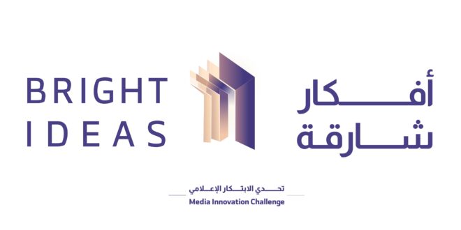 Sharjah Launches $136K Challenge for Media Innovators