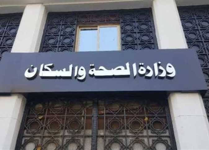 Egypt Adds Afternoon Hours to Cut Clinic Wait Times