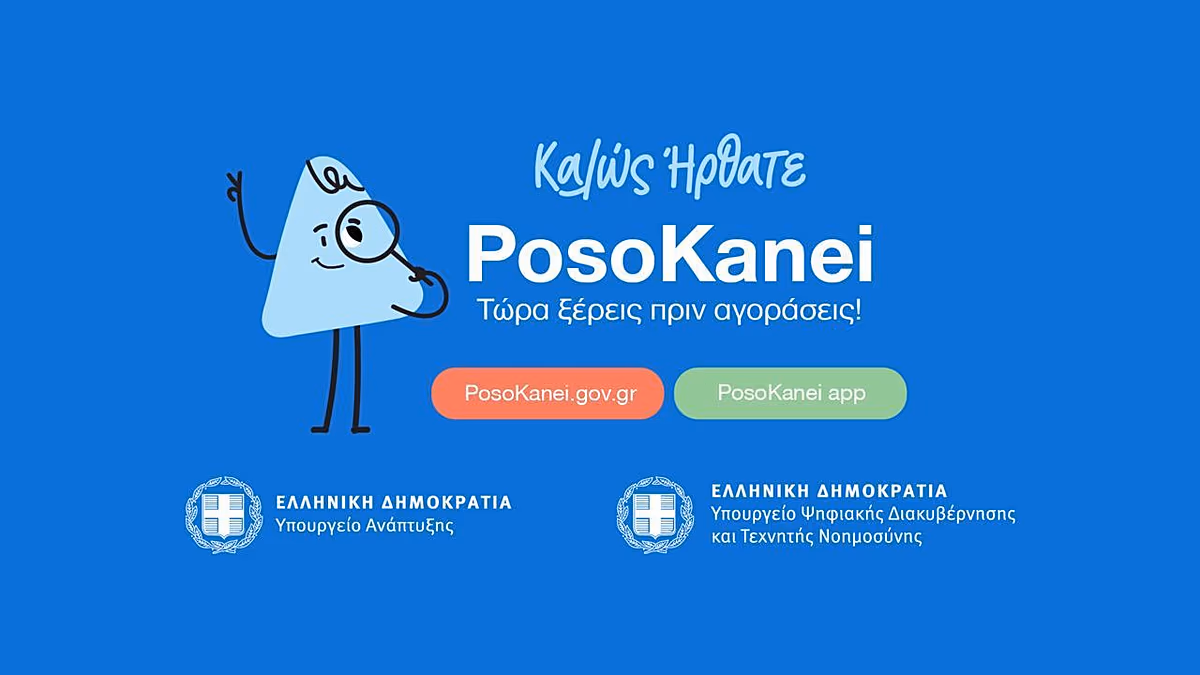 Greece's New App Compares 10,000 Supermarket Prices Daily