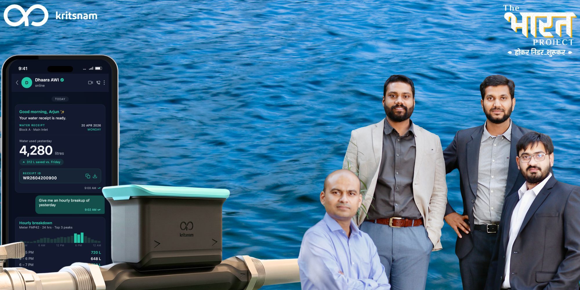Smart water meter technology measuring industrial water flow in India facility